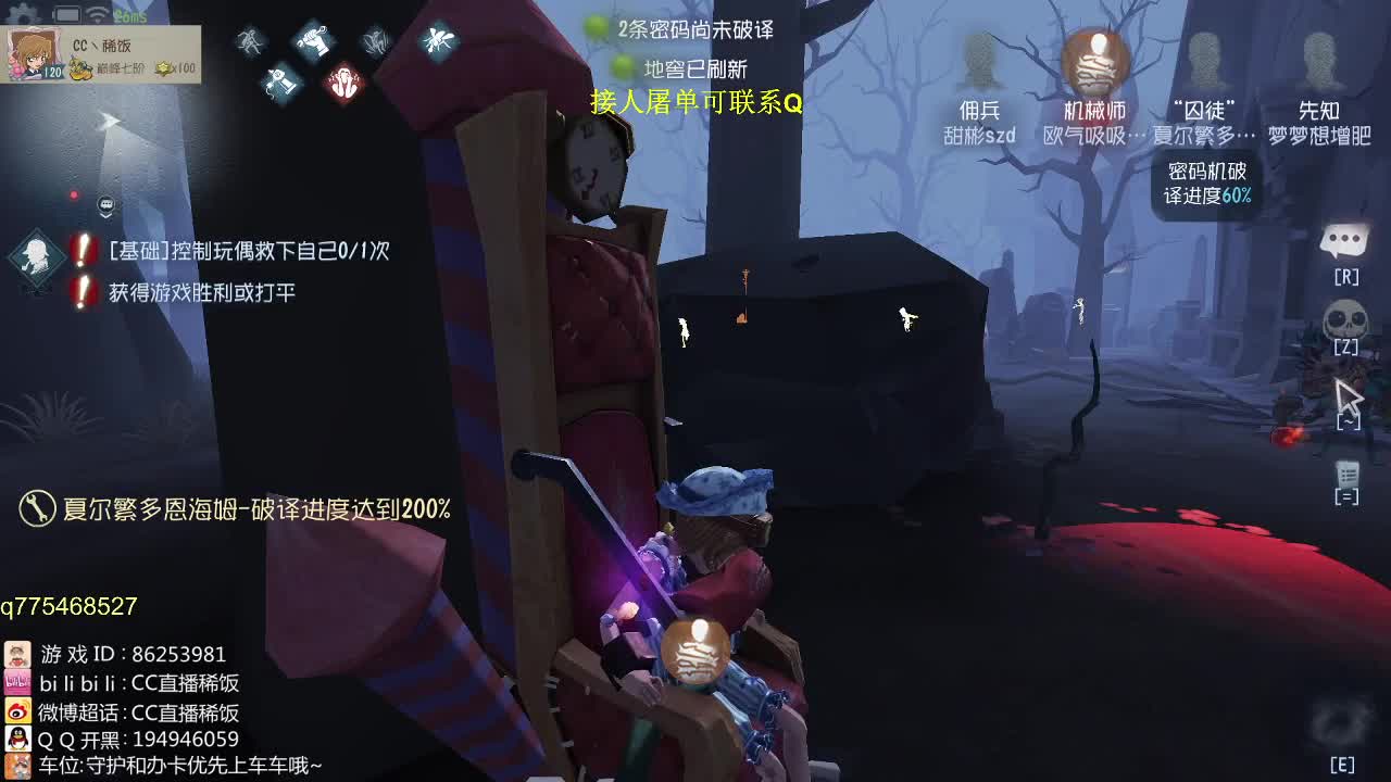 我可能玩了假的前锋~