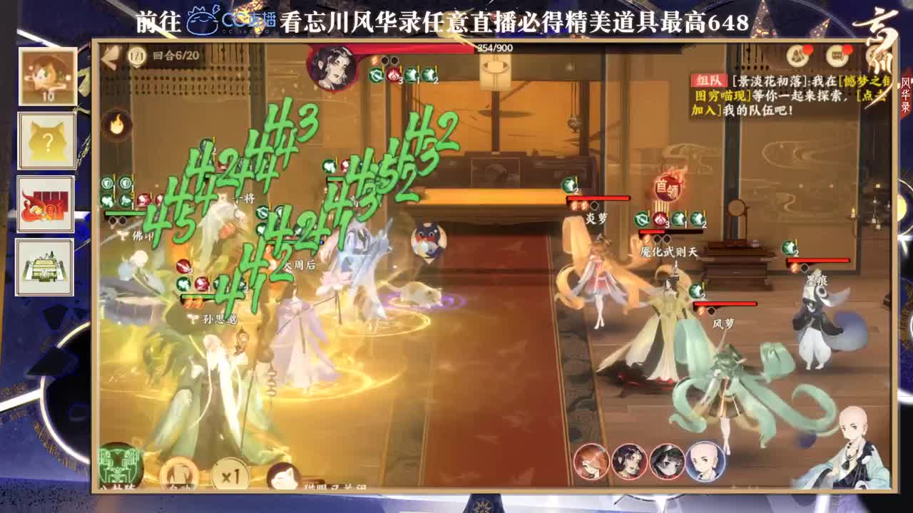 弹幕 第2段