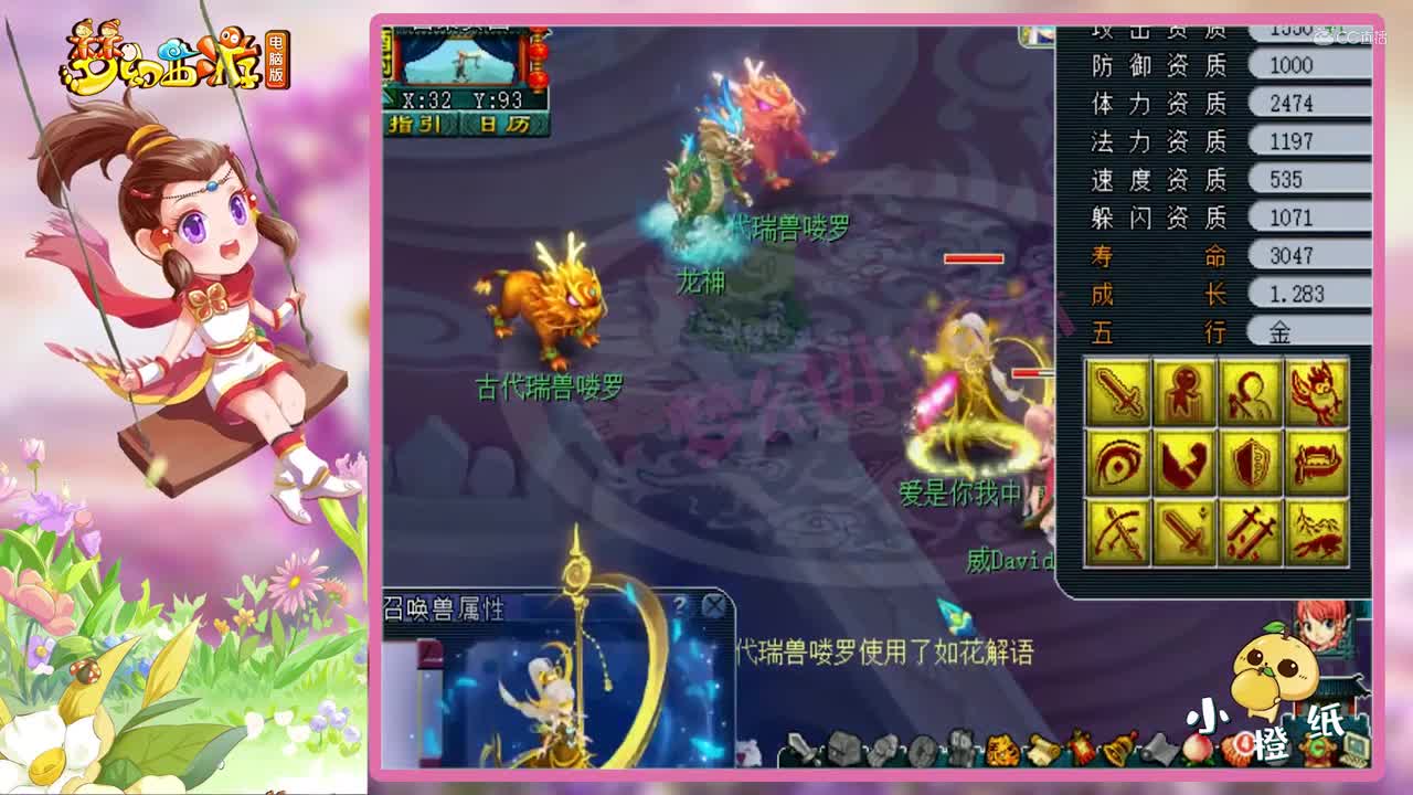 梦幻西游：带全服唯一的一只宠杀龙神，造型炫酷，老王大呼刺激！