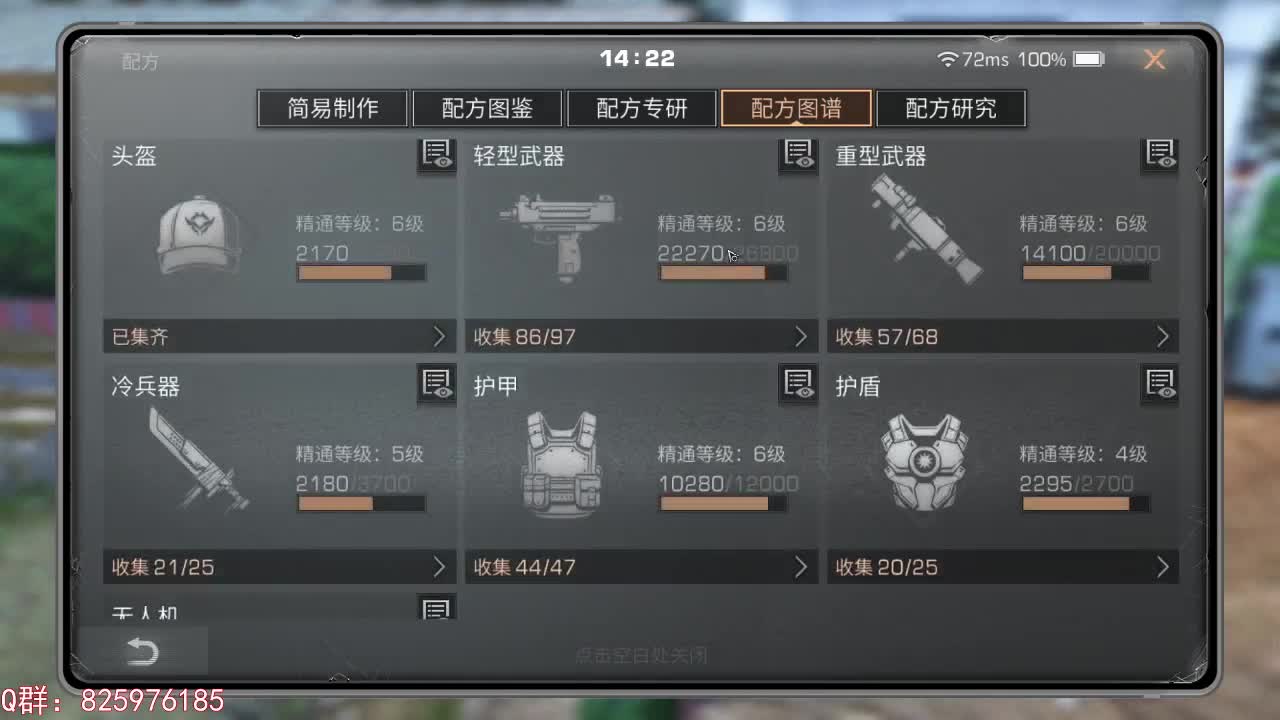 12合1争霸赛 第2段