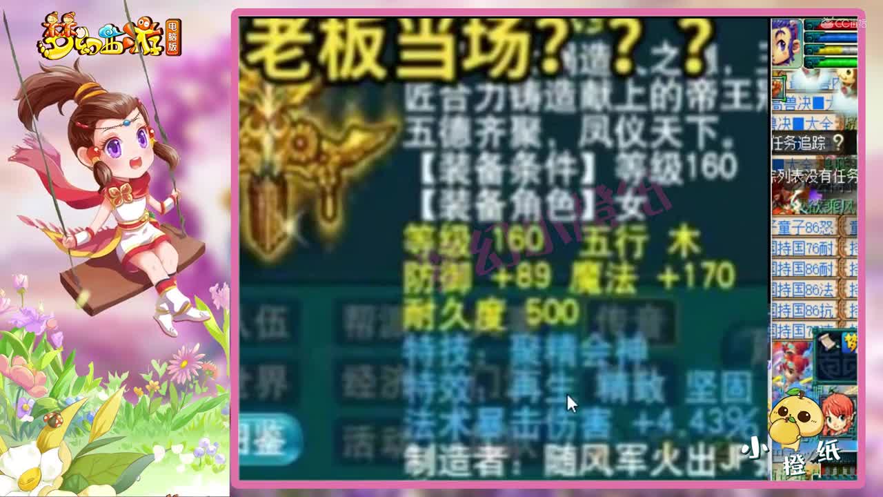 梦幻西游：全服首件“160级5蓝字装备”，光特效就3个，真恐怖！