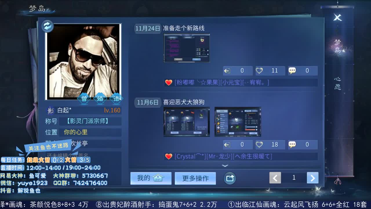 倩女估价第二人