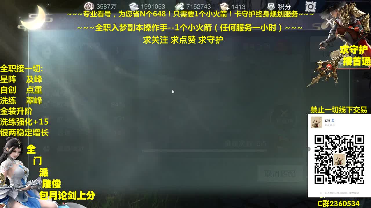 官方指定看号规划养成~帐号收售估价~全职及峰 第2段