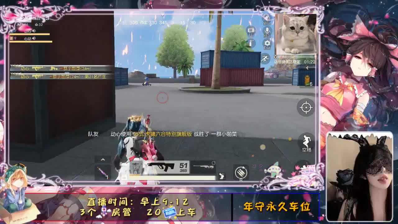 是心动吖 第1段