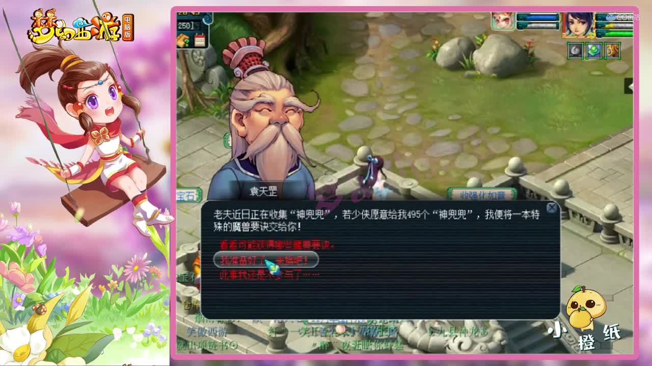梦幻西游：990个神兜兜连兑2个千亿兽决，主播亏惨大呼：不玩了！