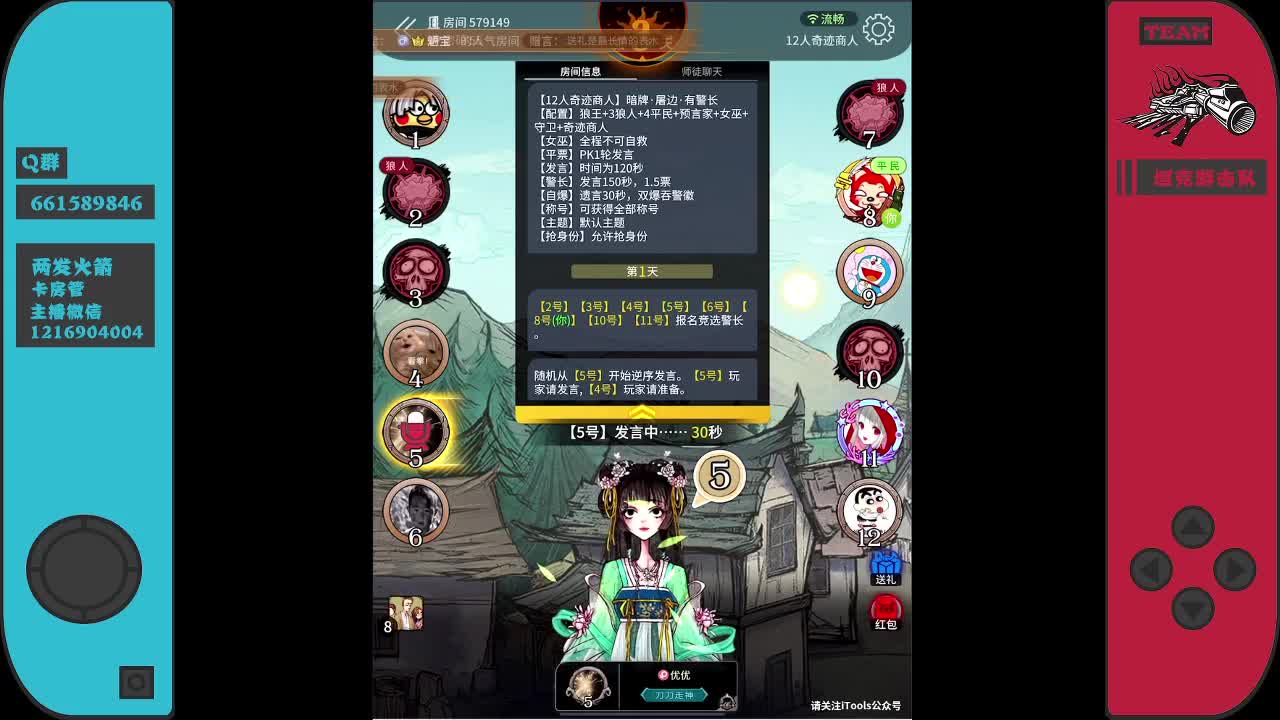 我来啦~ 第2段