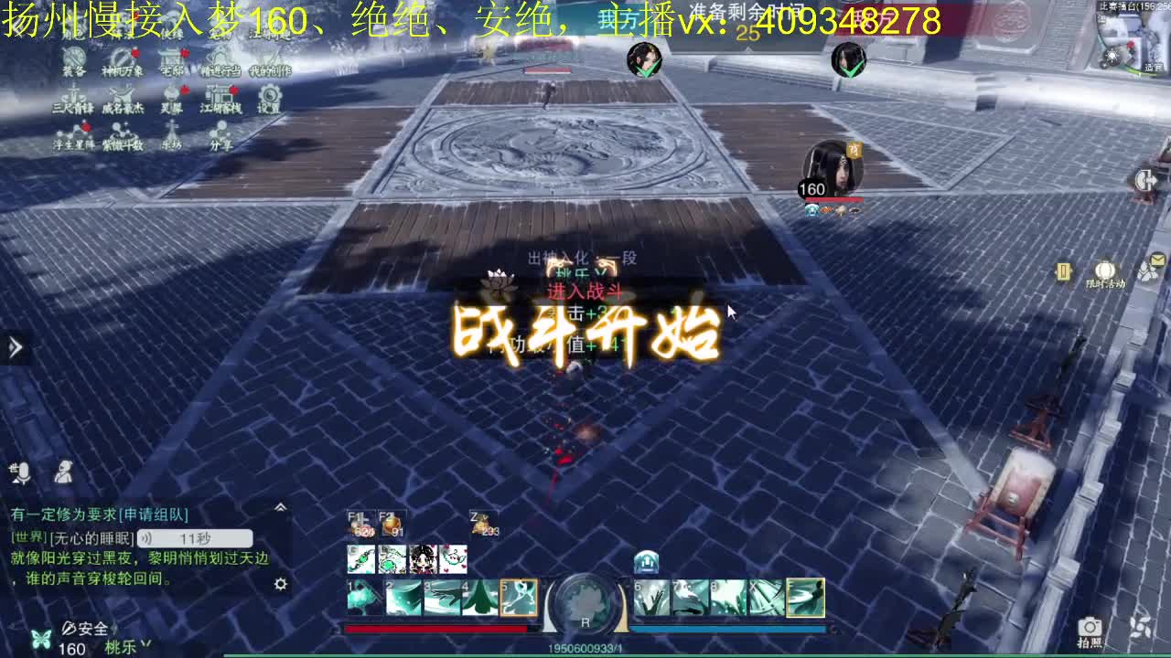 接一切 第1段