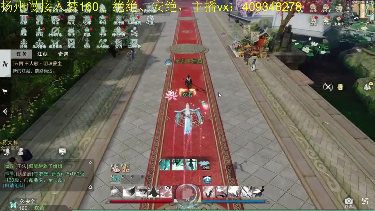 接一切 第2段