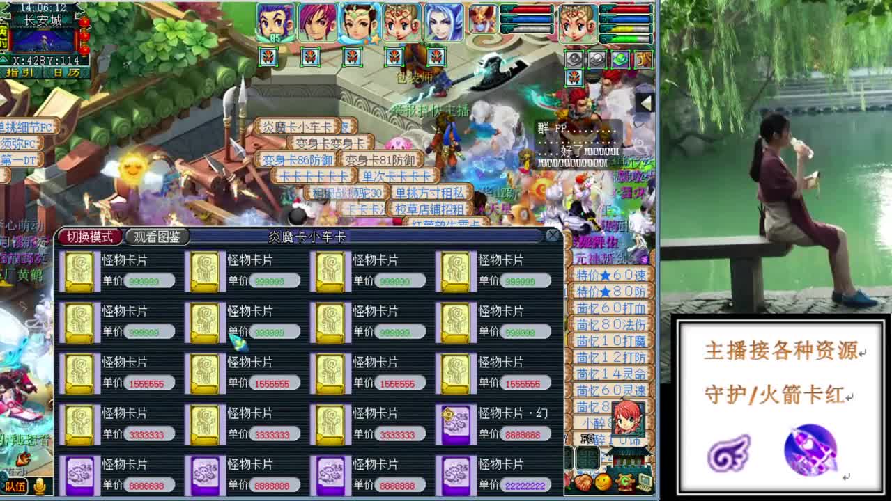 最红的富地招剑会队友 第2段