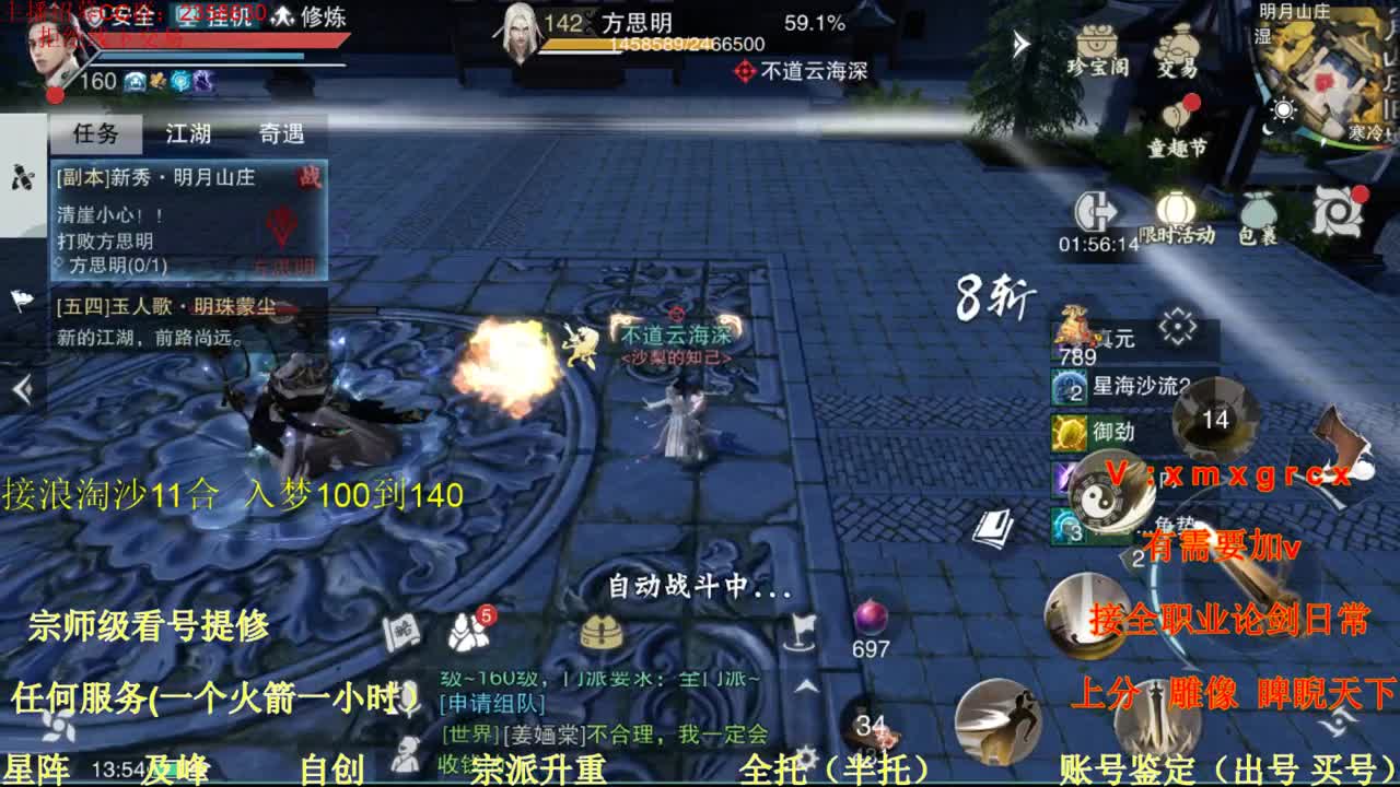 看号 提修 接全托 账号鉴定 第2段
