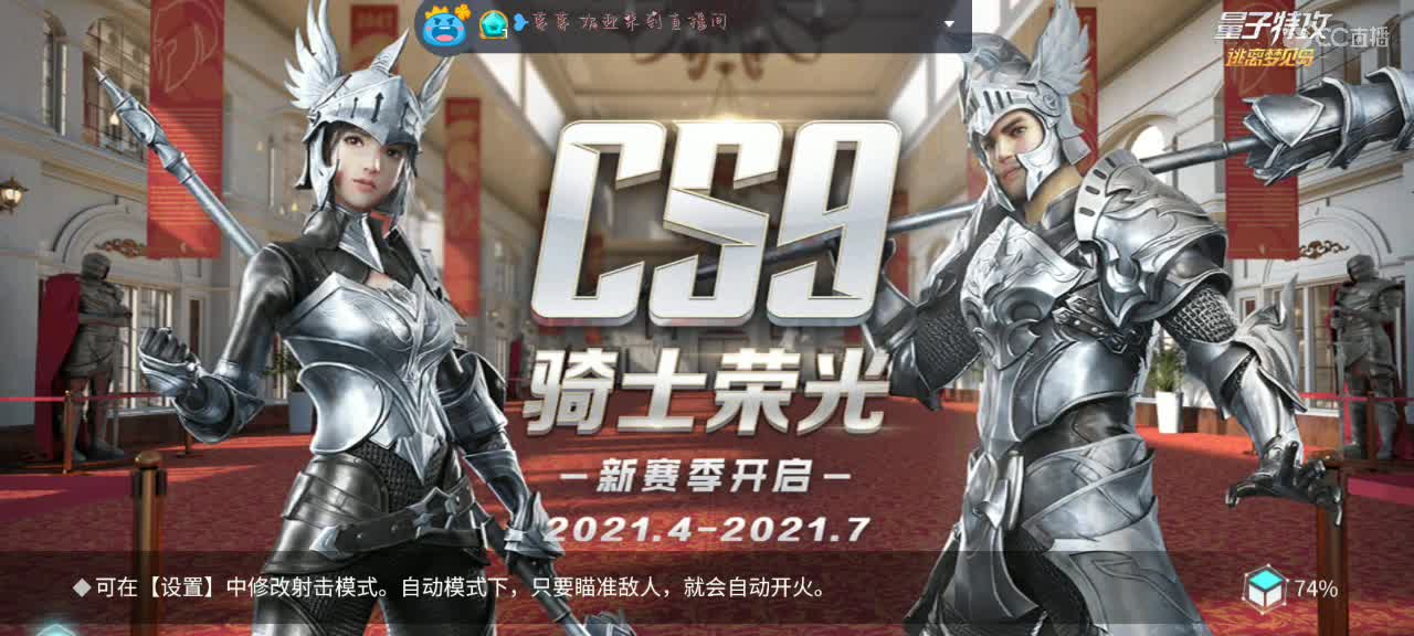 用八倍镜瞄准你的心❤️ 第1段