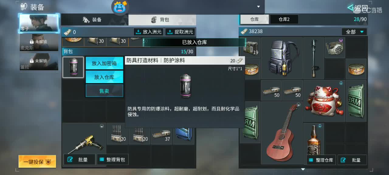 用八倍镜瞄准你的心❤️ 第2段