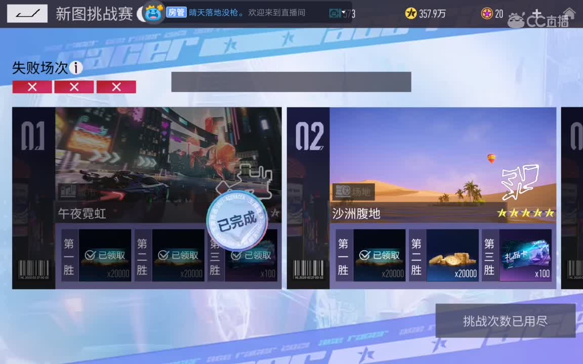 高桥凉介，我想加入车队。 第2段