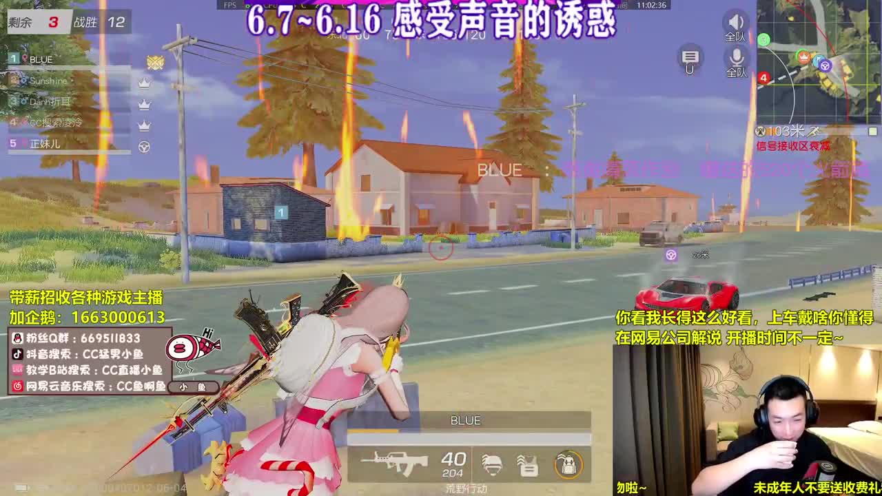 NEXT2021春季赛-荒野行动巅峰战队赛 第1段