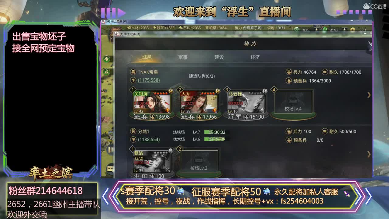 接开荒，配将~~~~~ 第3段