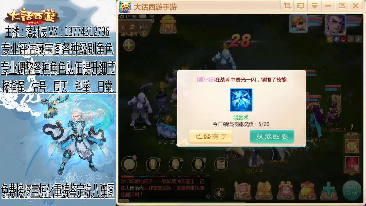 接日常、估号、调号、指挥 第1段