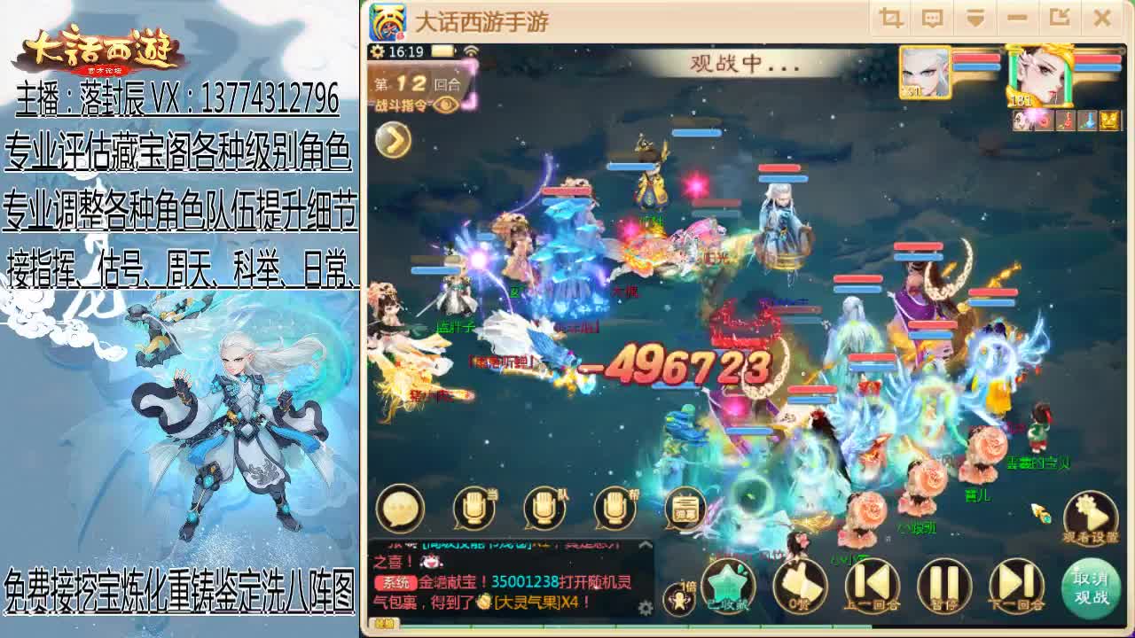 接日常、估号、调号、指挥 第2段