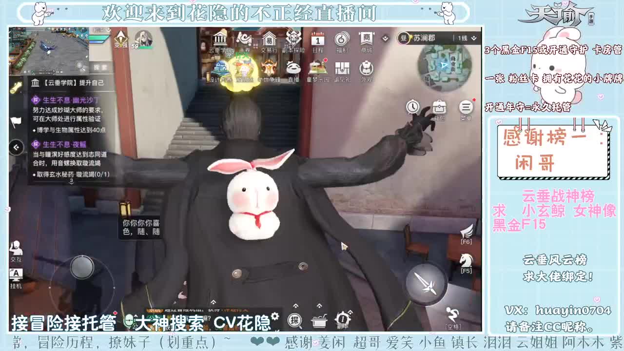 【声控唠嗑】接冒险游园会托管