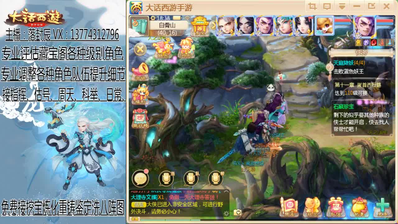 接日常、估号、调号、指挥