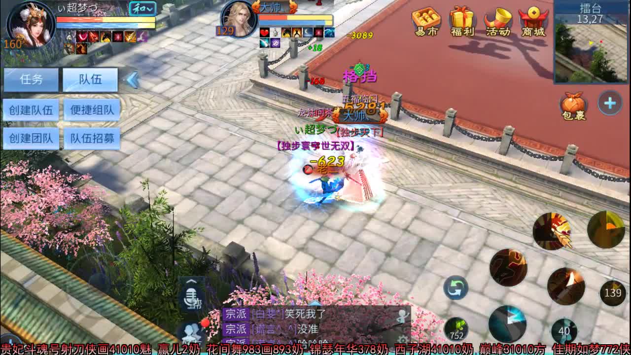 佳话连篇 第2段