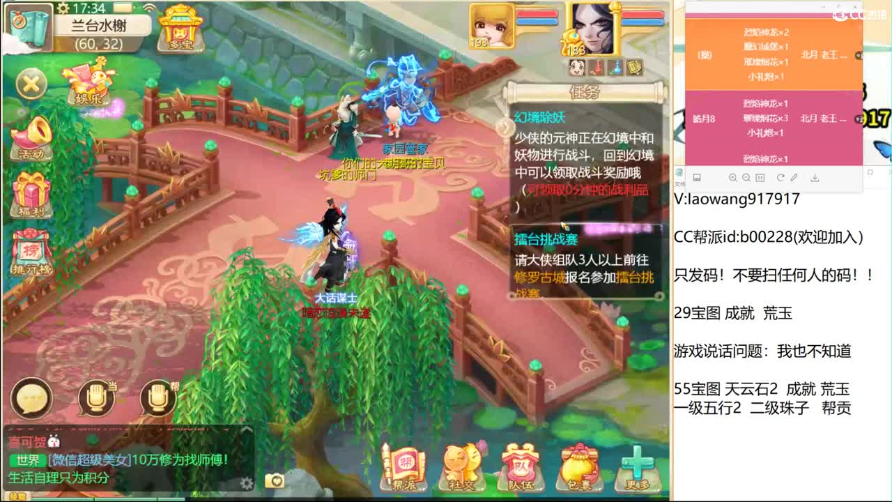 大将军培训基地！ 第3段