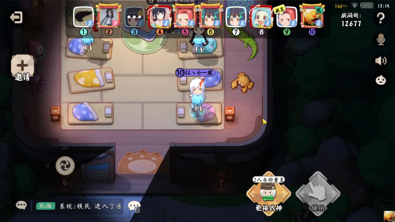 小班来人！ 第2段