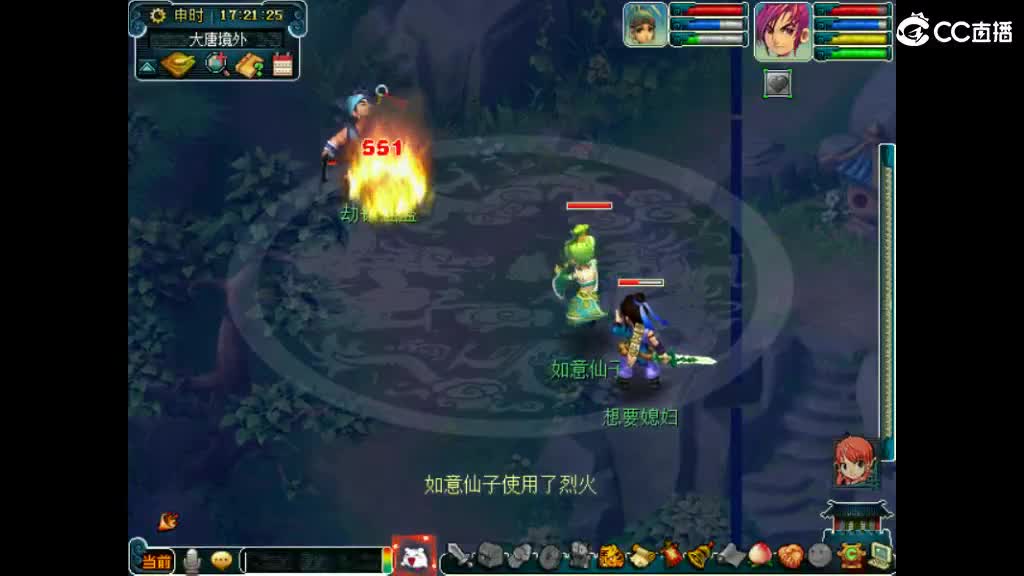 想要媳妇 第1段