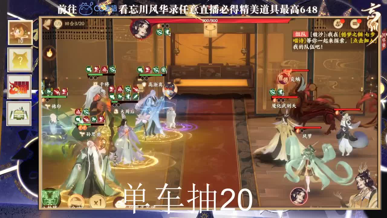 弹幕 第1段