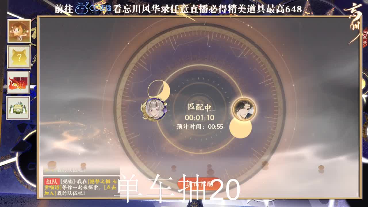 弹幕 第2段
