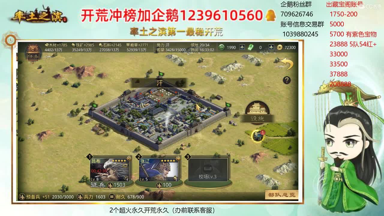 接开荒 职业账号估价师 第1段