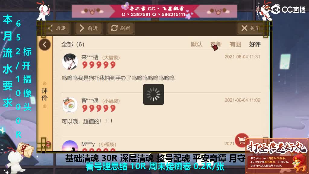 开守护清魂整号过本 第2段