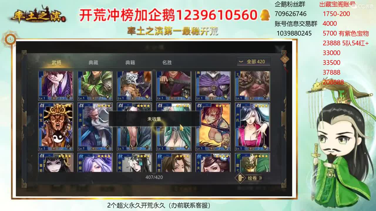 接开荒 职业账号估价师 第2段