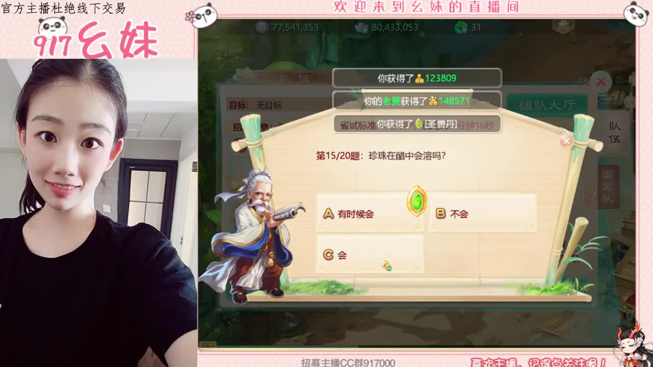 答题  科举 进殿试 第2段