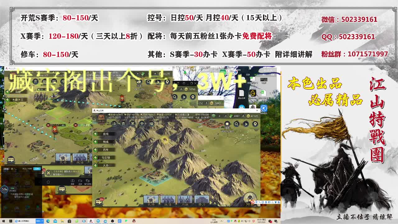 兵合车错开荒ing 第2段