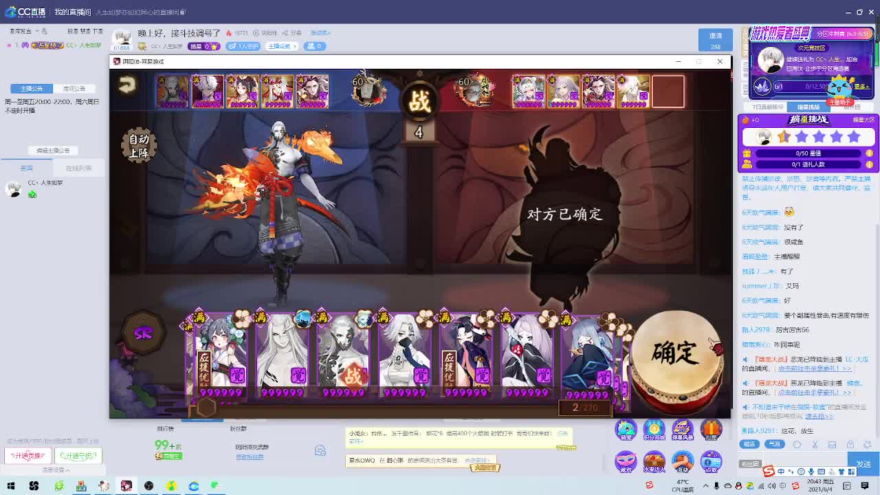 晚上好，接斗技调号了