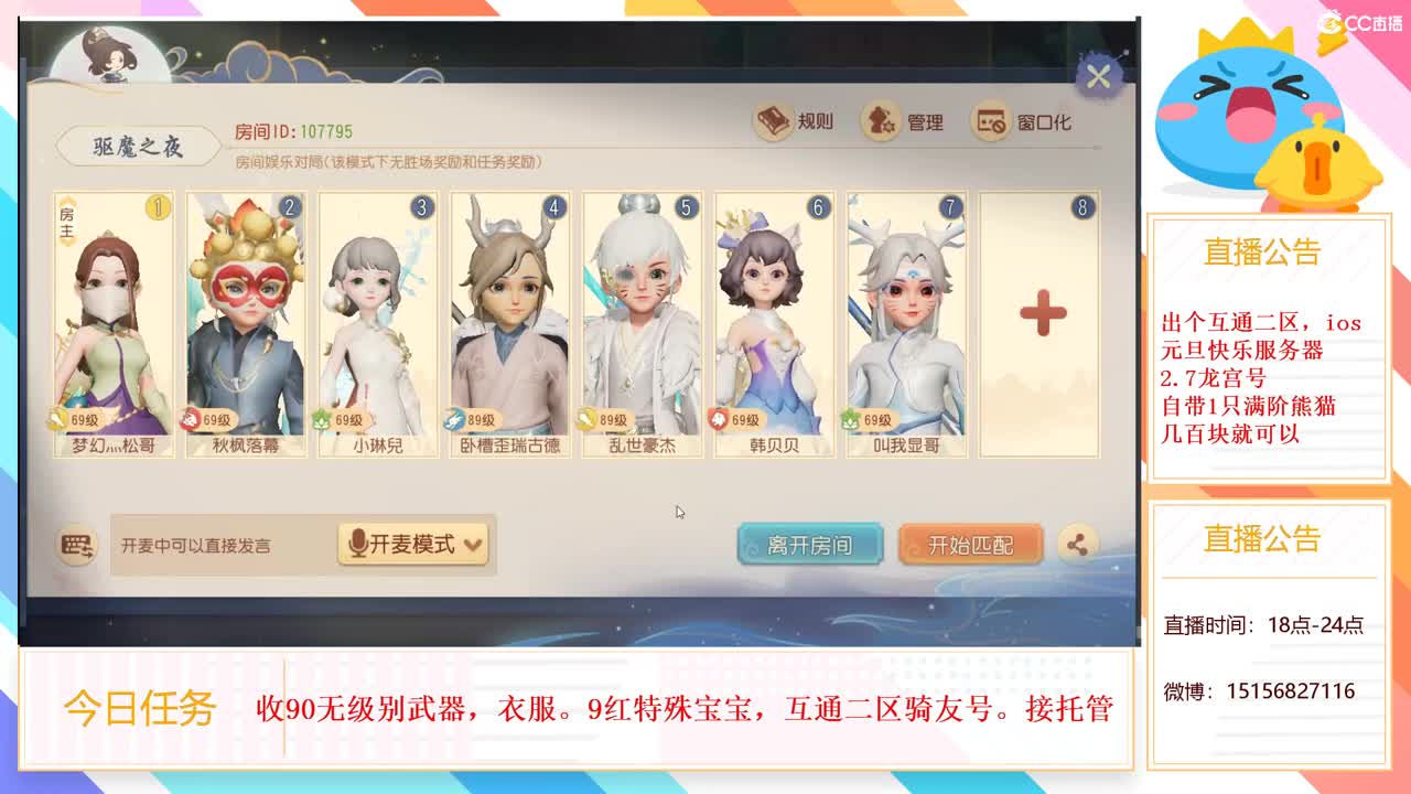 六月第四天 第1段