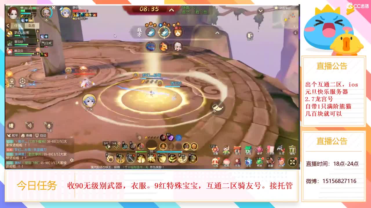 六月第四天 第2段