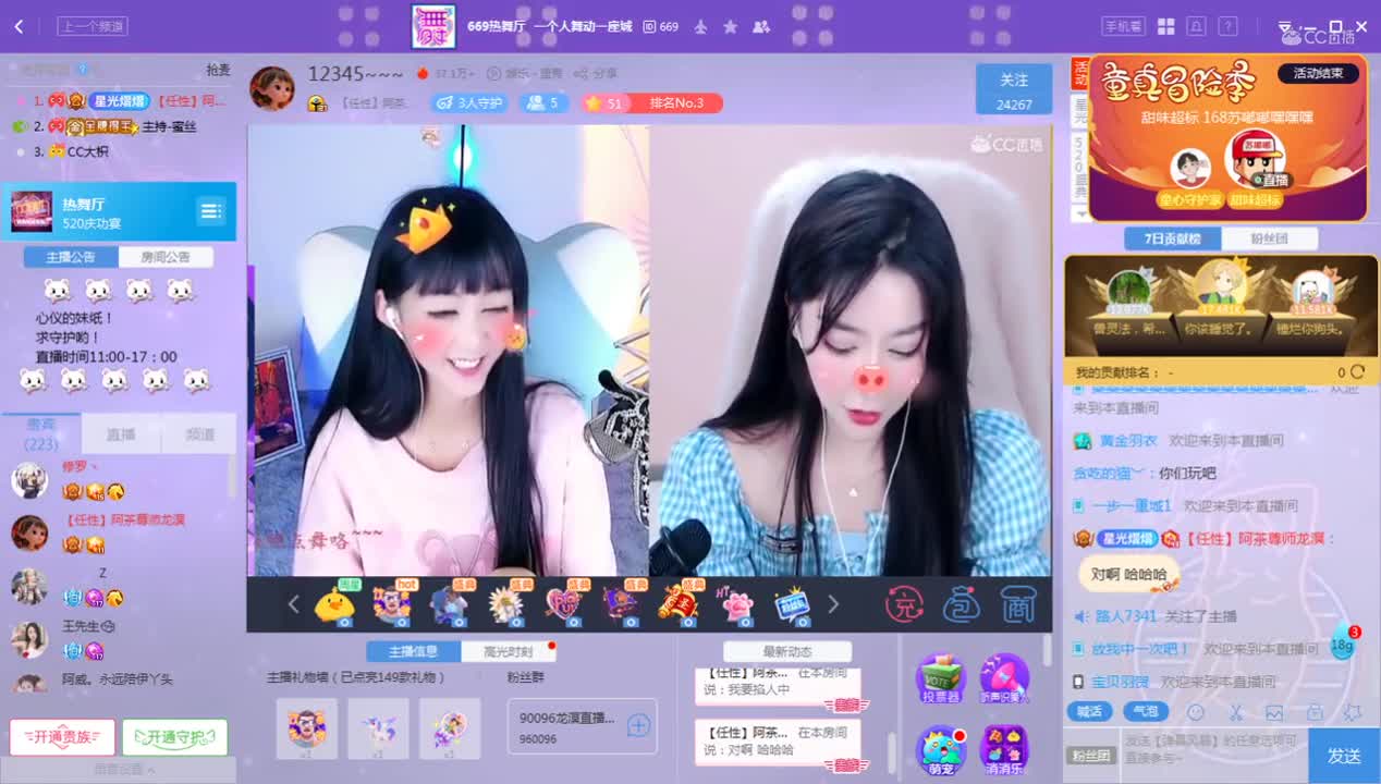《庆功会》