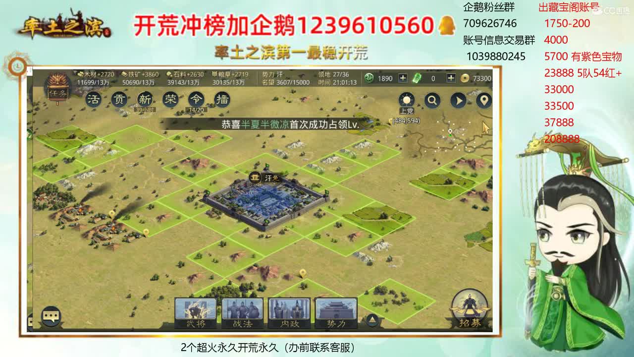 接开荒 职业账号估价师