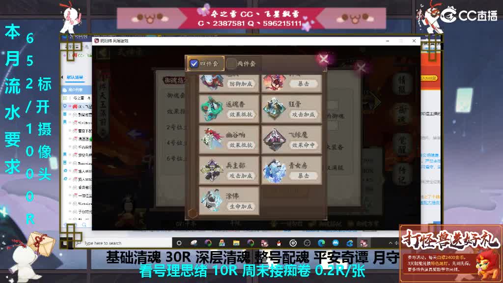 开守护清魂整号过本 第1段