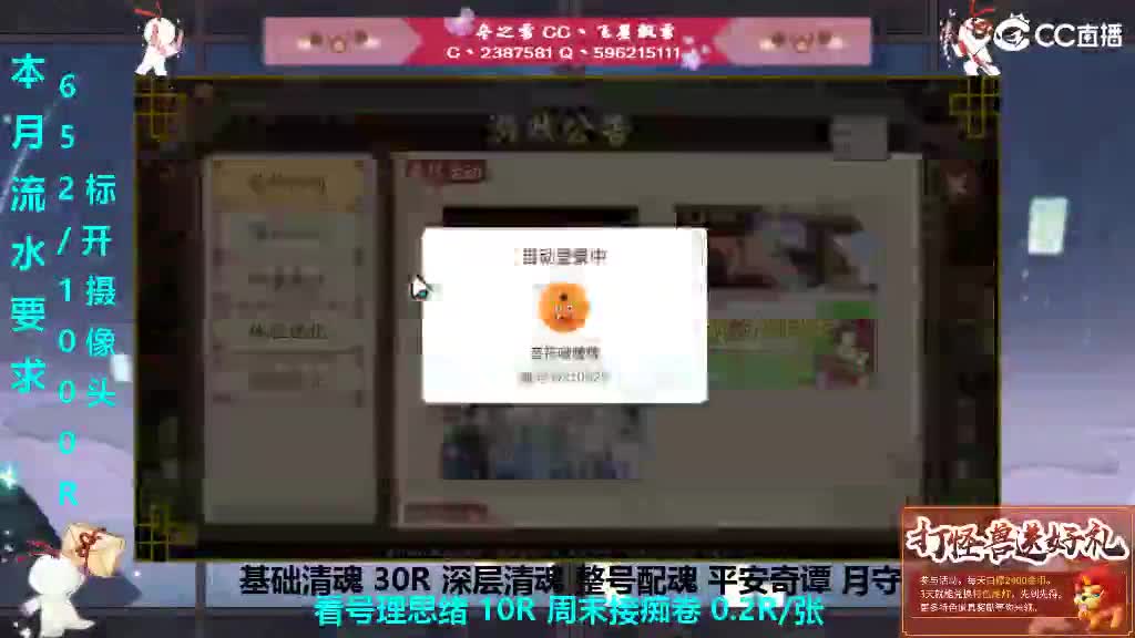 开守护清魂整号过本 第3段