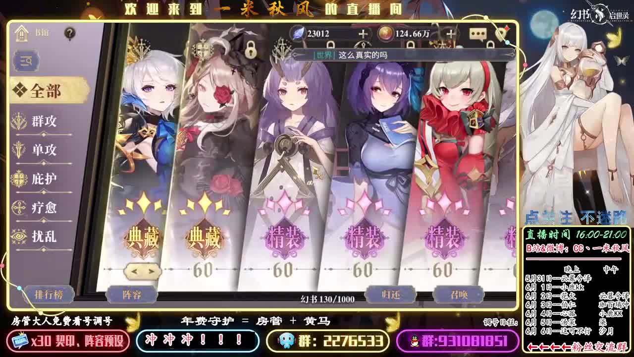 好久不见！ 第1段