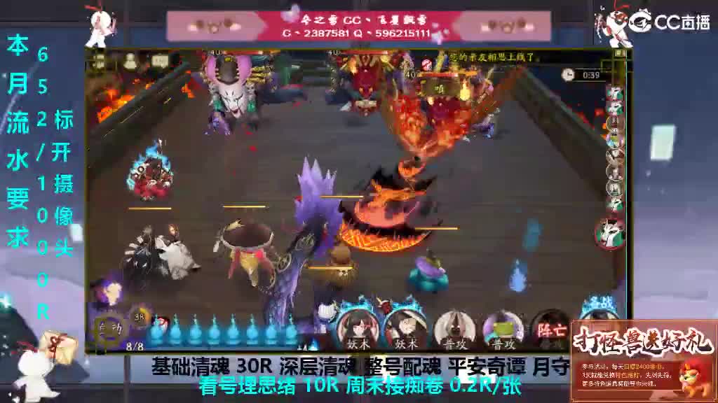 开守护清魂整号过本 第4段
