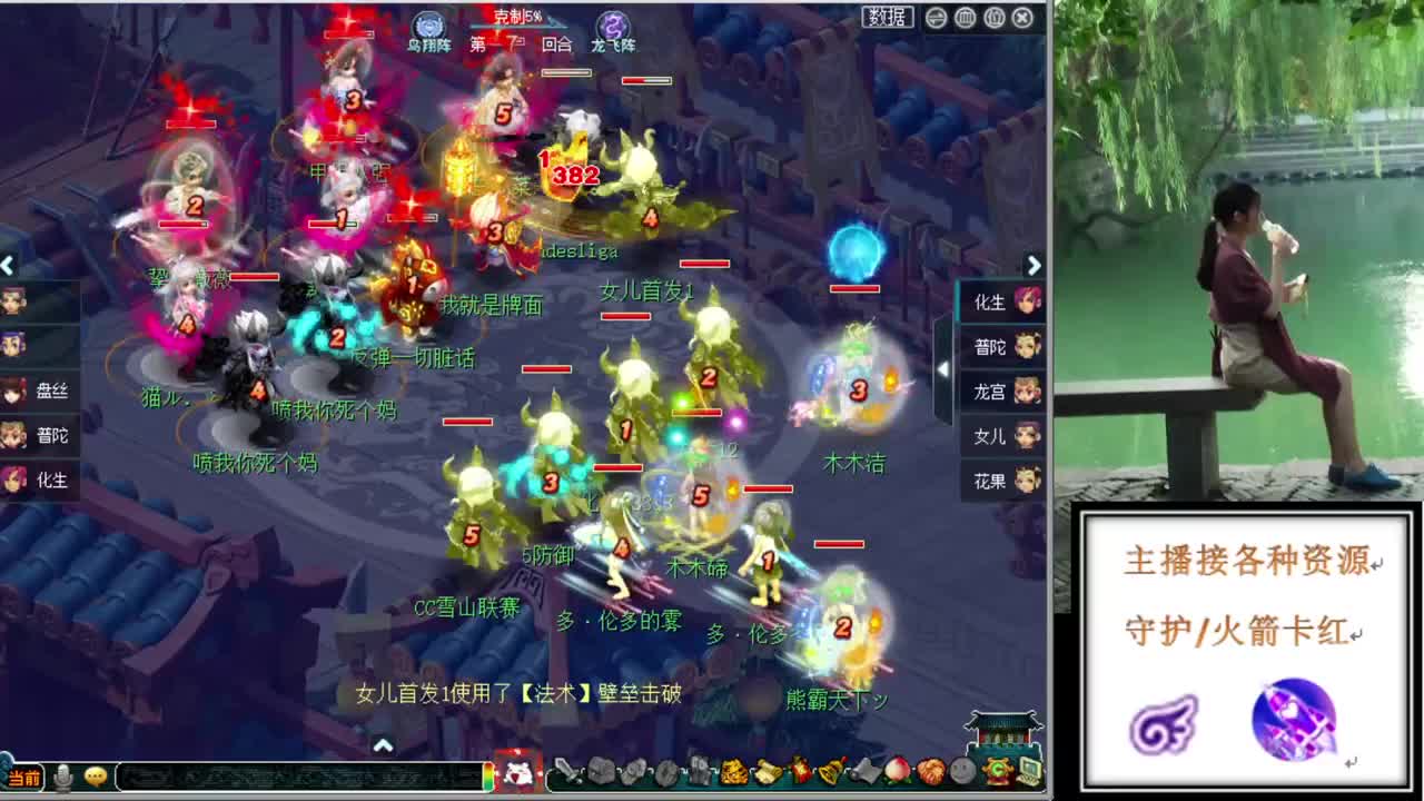 最红的富地招剑会队友