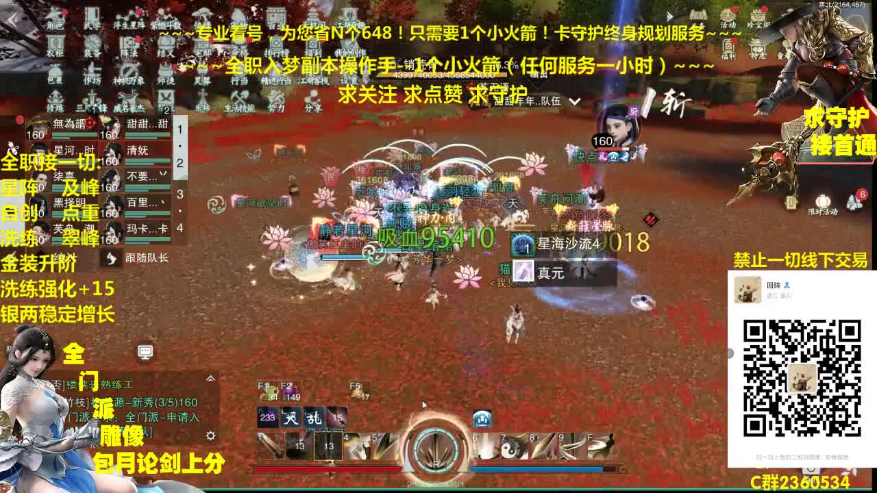 官方指定看号规划养成~帐号收售估价~全职及峰