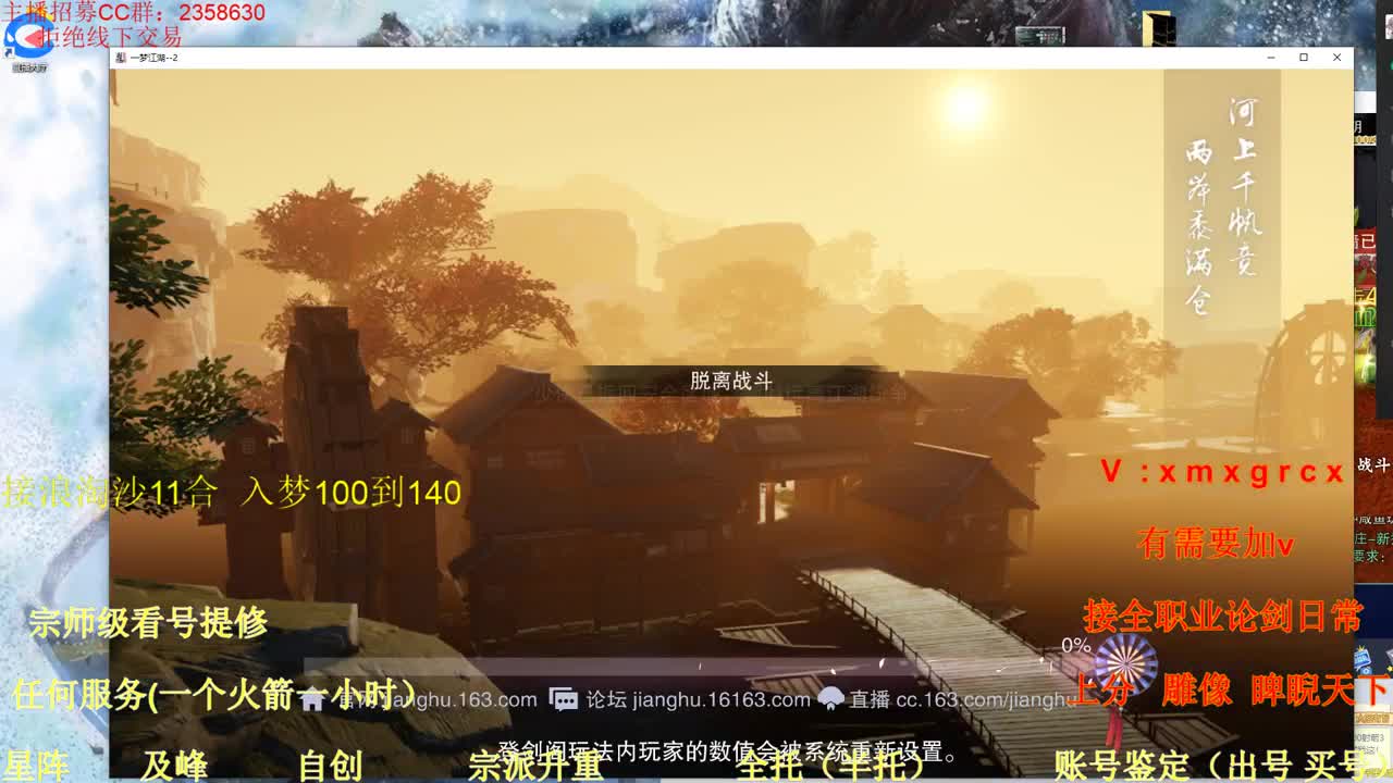 浪淘沙11合匪首之战 第1段