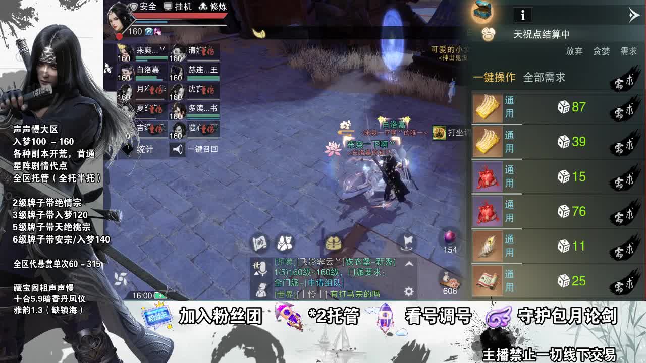 副本爱好者 第1段
