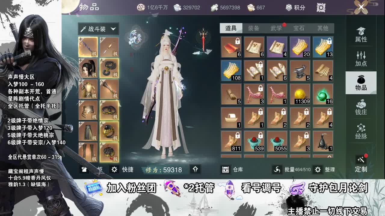 副本爱好者 第2段