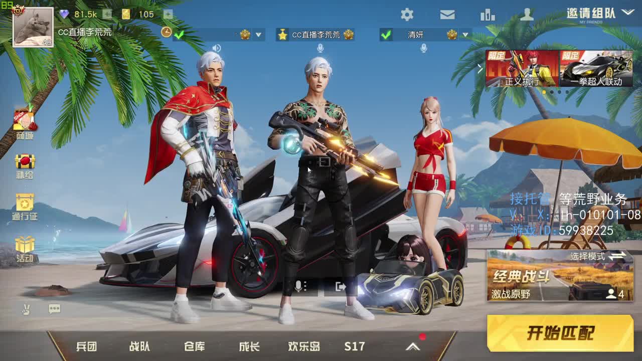 荒野搬砖人 第2段