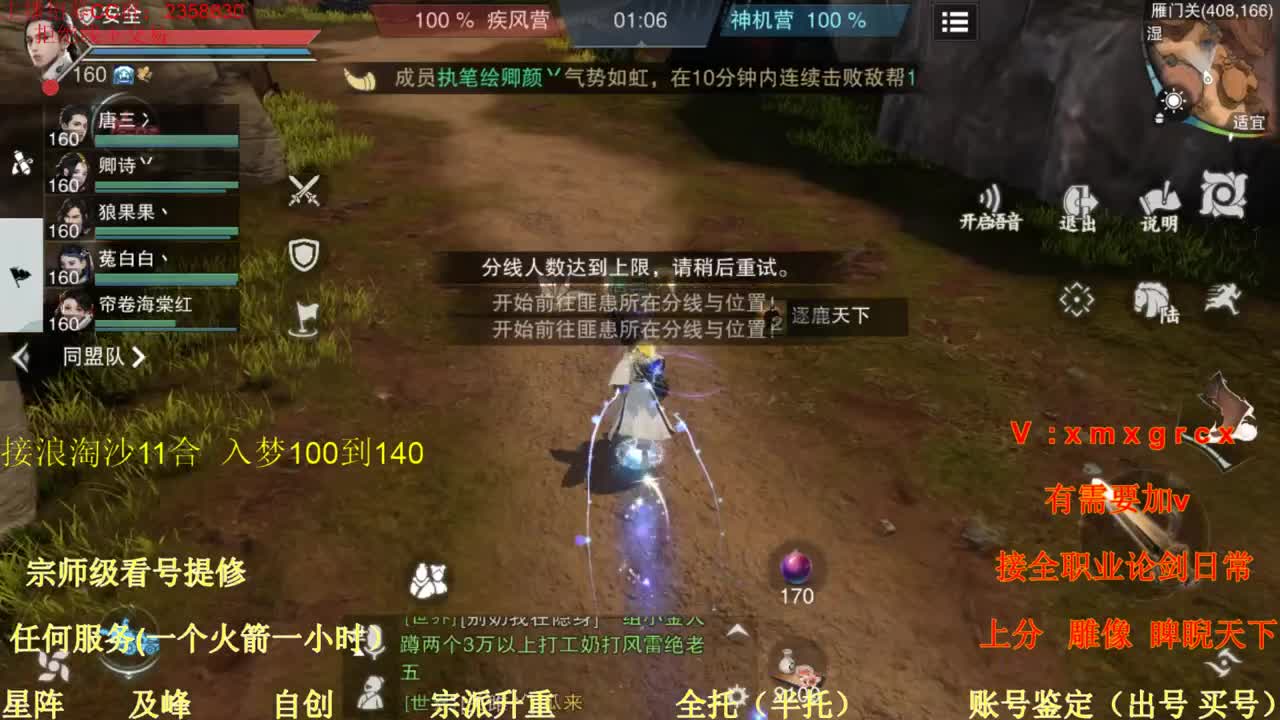 浪淘沙11合匪首之战